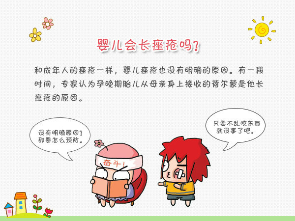 宝宝长粉刺怎么办