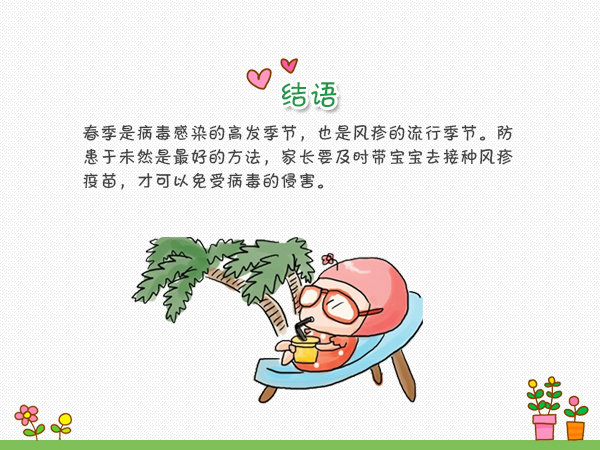 如何预防小儿风疹