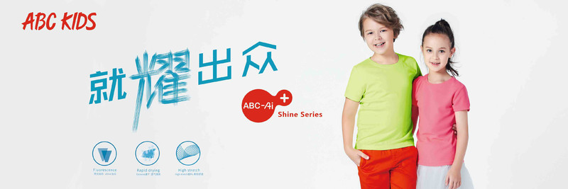 ABC KIDS Ai+ SHINE SERIES