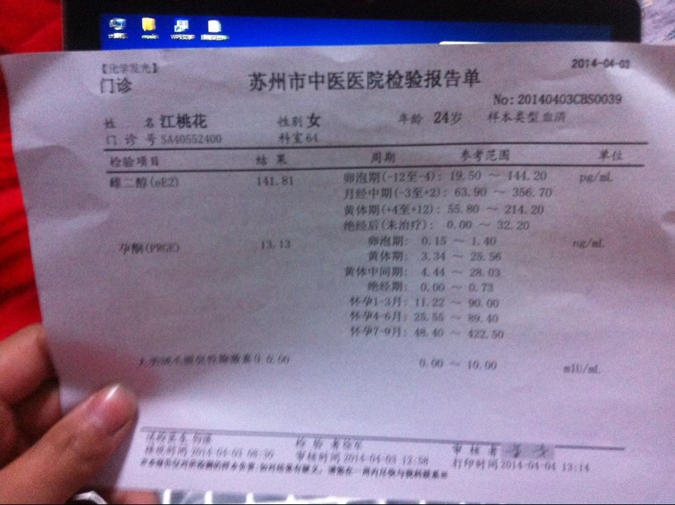 医院做取血检查单子
