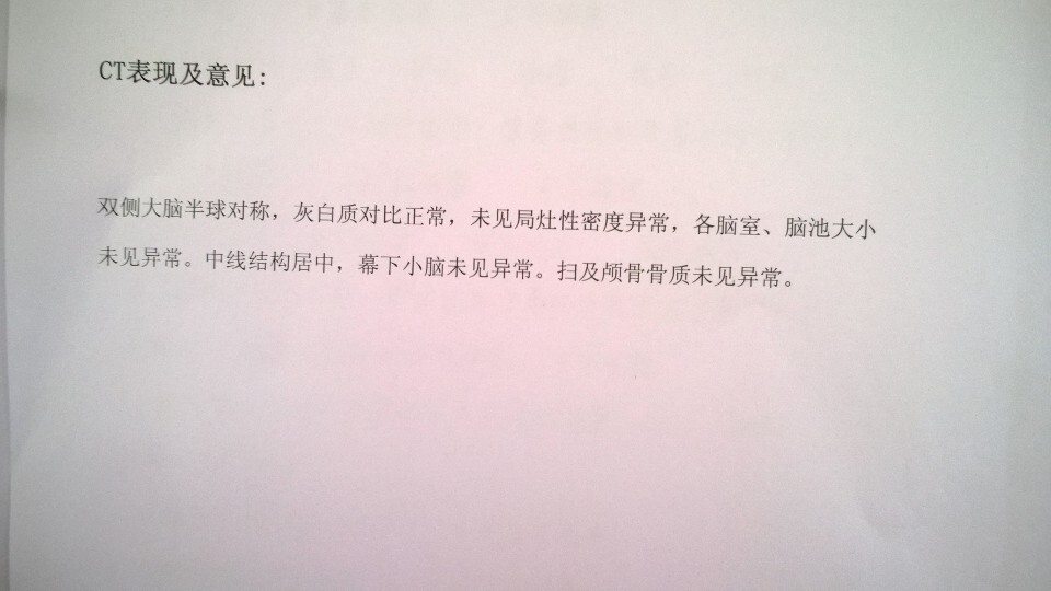 看了医生说他是左脚无力导致的 医生让我们做了脑ct 检查结果都是未