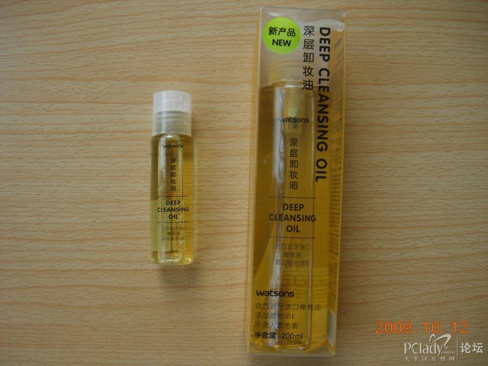 屈臣氏深层卸妆油试用心得(卸妆油+月饼)