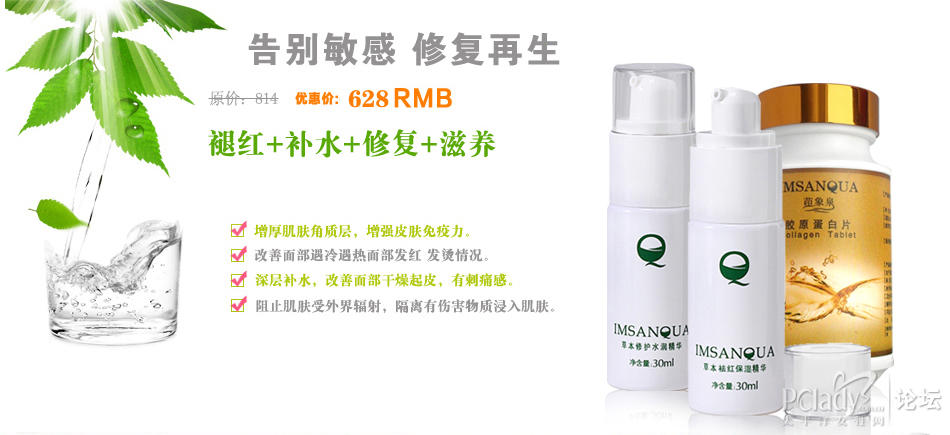 对化妆品过敏的症状,茚象泉美丽vs健康,对化妆