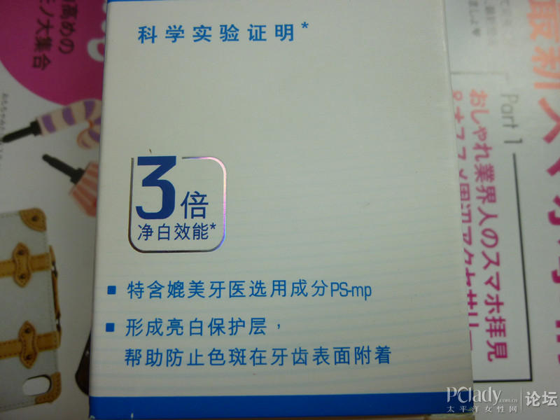 让牙齿健康美白