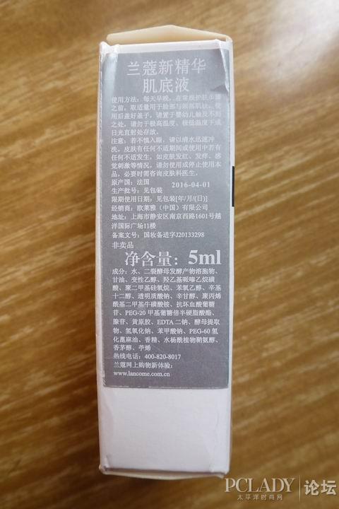 【全新兰蔻小黑瓶】——年轻肌肤 可见可触