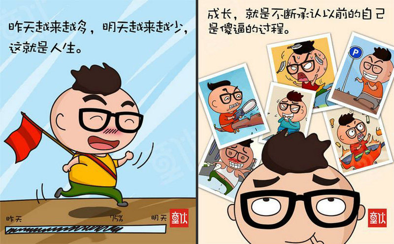 昨天越来越多,明天越来越少,这就是人生.