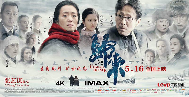 春节必看好电影!2014十佳华语片高清海报