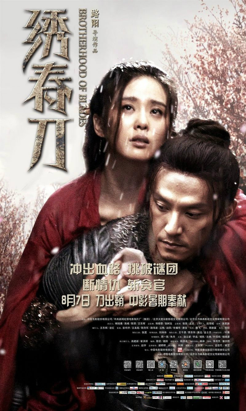 春节必看好电影!2014十佳华语片高清海报