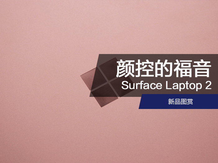 ΢Surface Laptop 2(i7-8650U/8GB/256GB)