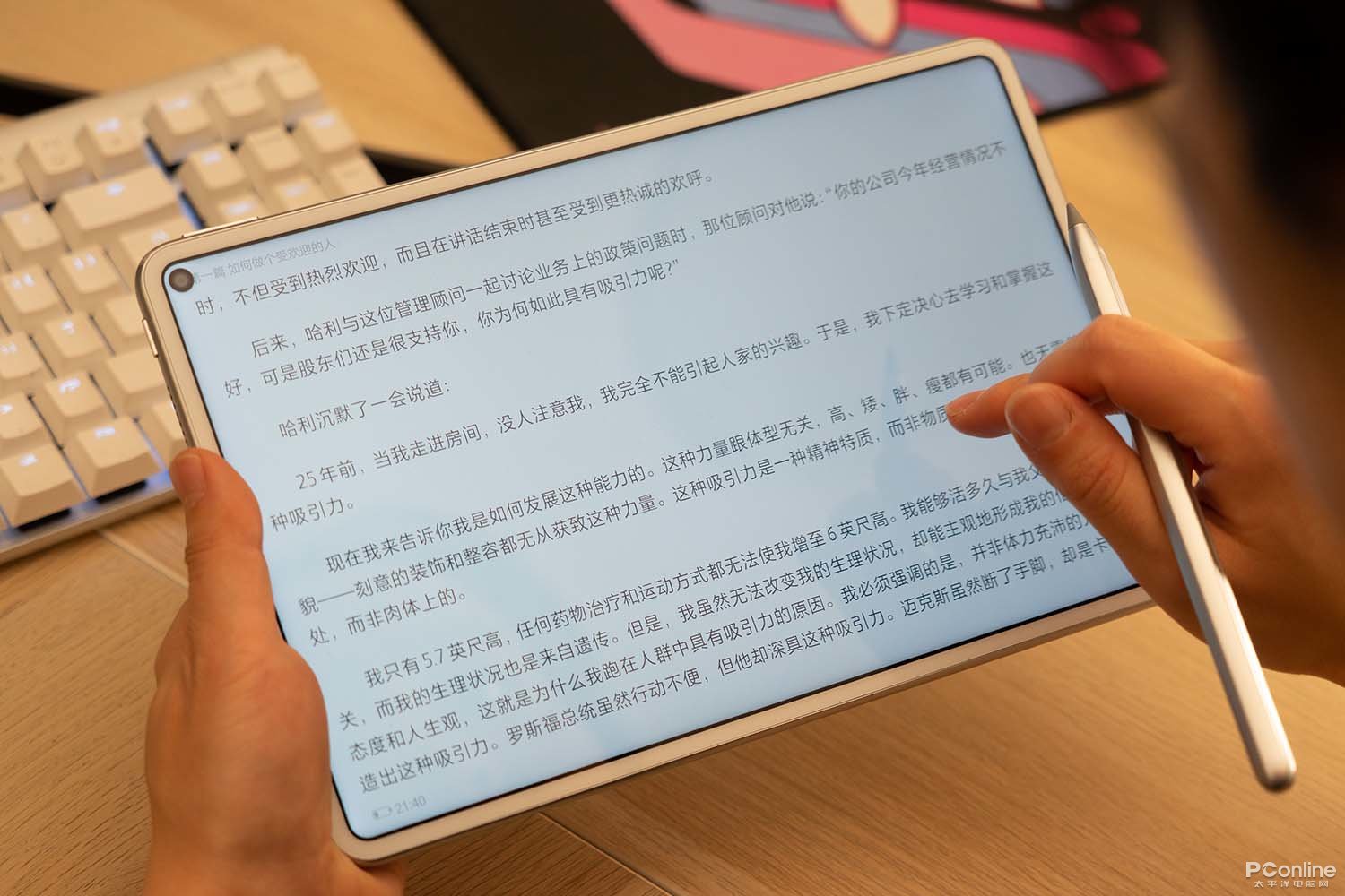 华为matepad pro图赏"阅"无所限