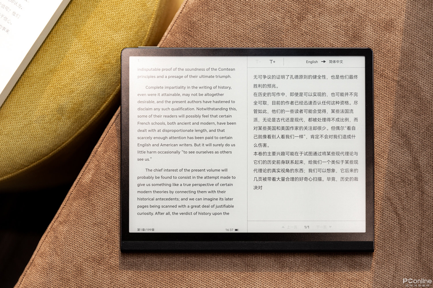 华为matepad paper图赏:新一代墨水屏的启程之作_笔记本_太平洋电脑网