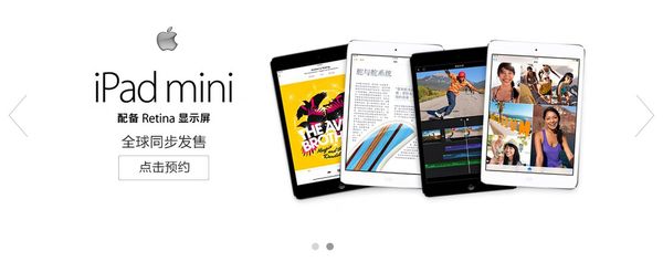 iPad Air\/iPad Mini2 京东商城开启预售