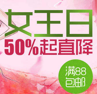 女神节# 吃货看过来!天猫超市3.8女王日