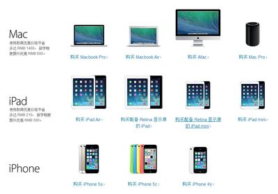 苹果中国教育优惠:iPhone\/iPad\/Mac齐降价