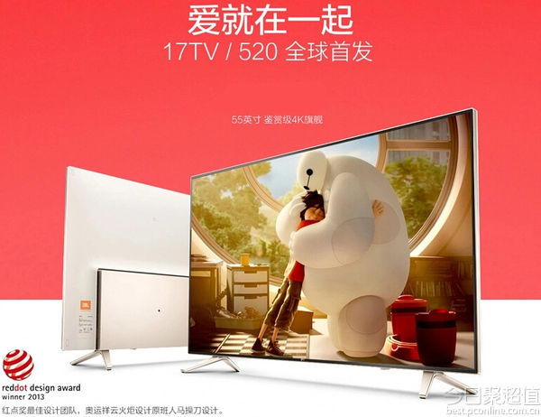 联想出品:17TV 55S9i 55寸4K智能3D平板电视