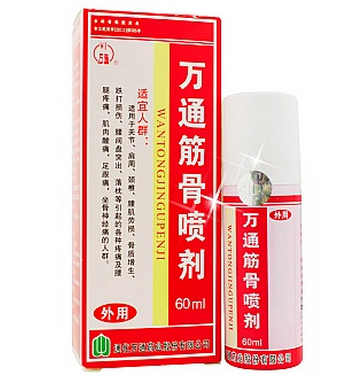 喷剂,选用历经百年的民间验方,博采中医治疗风寒湿痹,筋骨疼痛之精华
