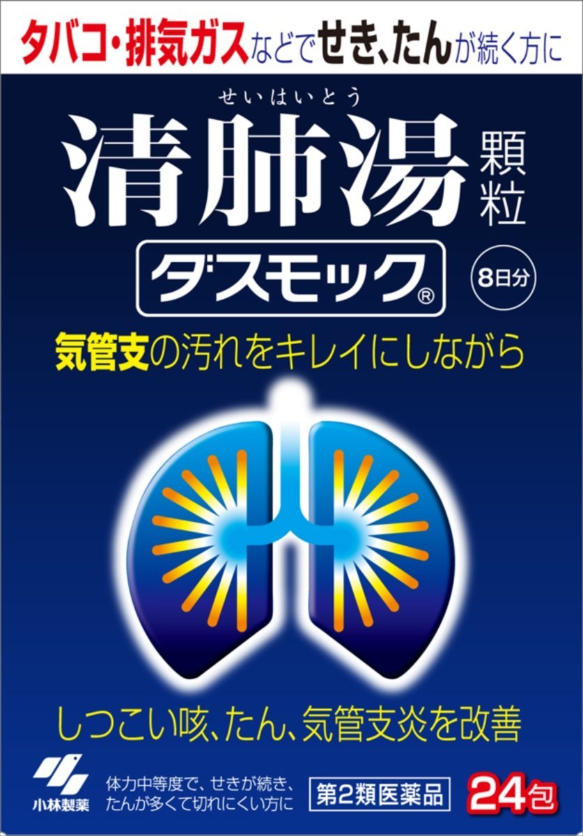 小林制药 清肺汤 润肺戒烟对抗雾霾 24包 2100日元约￥118