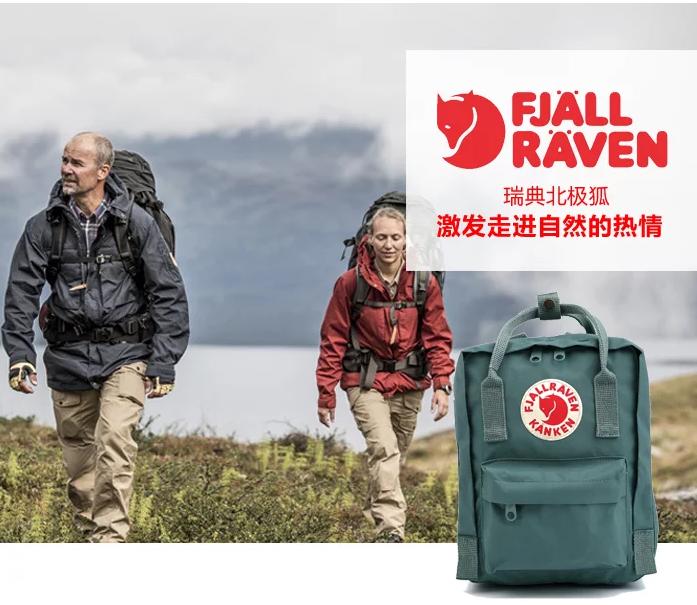 fjallraven 瑞典北极狐 kanken迷你款双肩背包 霜绿色