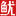 既奢华又不失特色，三星万元旗舰W2017评测