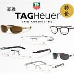 tagheuer 豪雅眼镜,太阳镜 促销