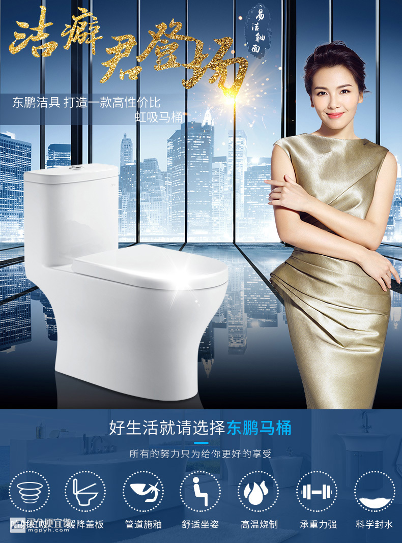 东鹏卫浴 w6021 喷射虹吸式马桶 ￥350