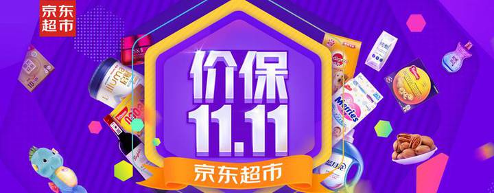 京东买了第二天就秒杀可以保价吗