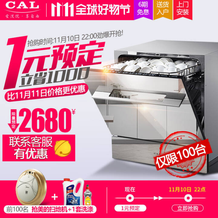 促销活动:京东双十一家电pop大型家电促销 领券最高减图片