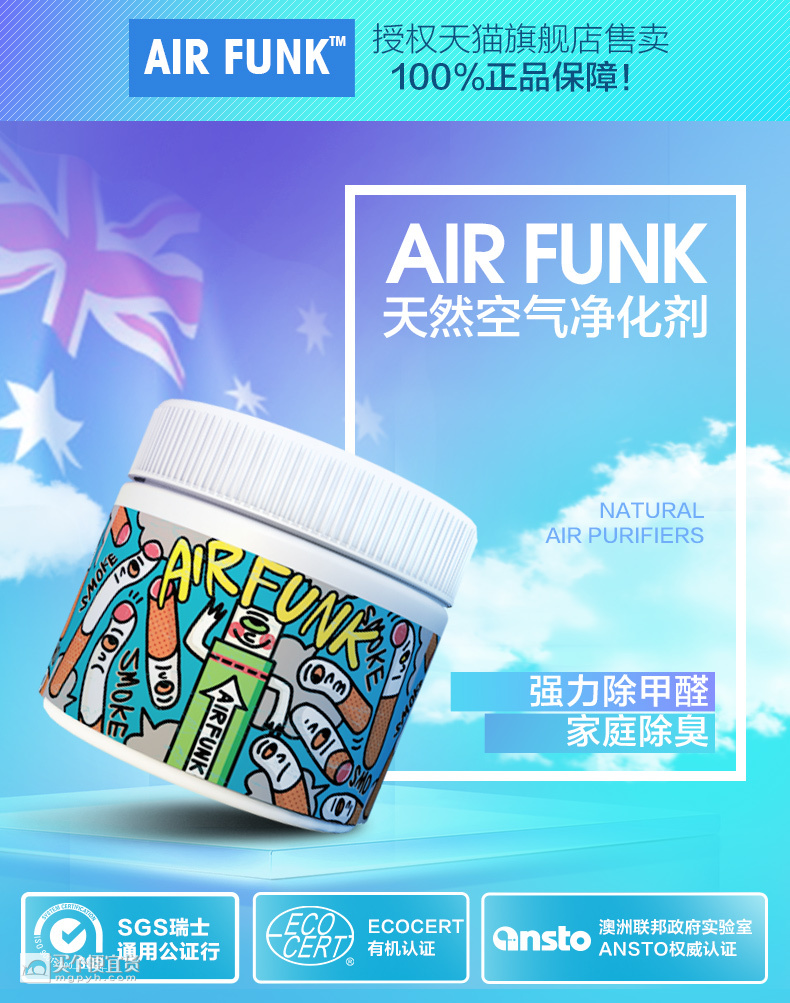air funk 天然空气净化剂350g 送甲醛检测盒*2 澳洲进口$39
