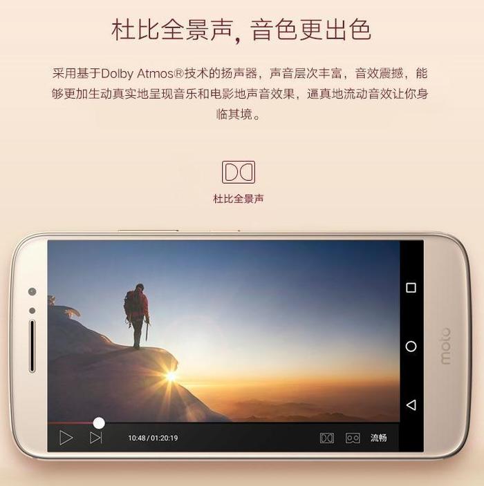 杜比全景声!lenovo 联想 moto m xt1662 全网通手机 948元包邮