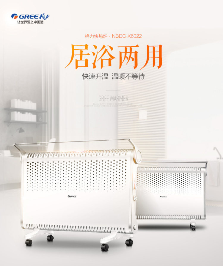 格力 NBDC-22 电暖气 2200W 居浴两用 279元