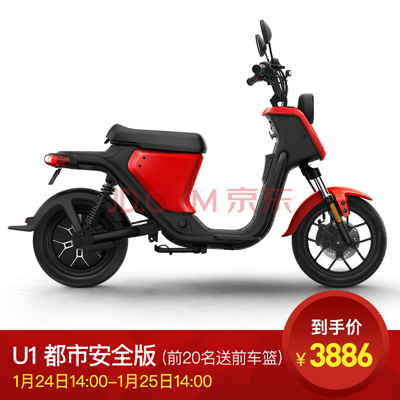 某东plus会员: 小牛 u1 超轻电动踏板车 都市安全版 ￥
