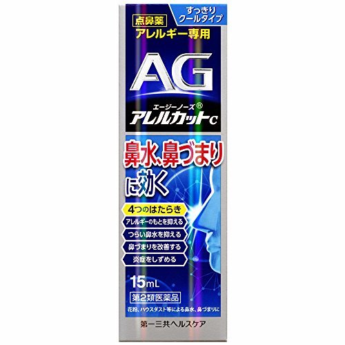 折合64.04元 AG 鼻炎过敏性鼻塞喷雾剂 15ml