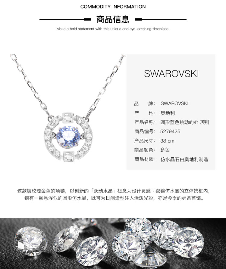 施华洛世奇 Swarovski 跳动的心 水晶项链 奥地