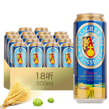 durlacher 德拉克 小麦黑啤酒 500ml*18听 50元