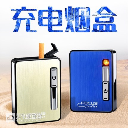 焦点yh033 充电款烟盒打火机 ￥20