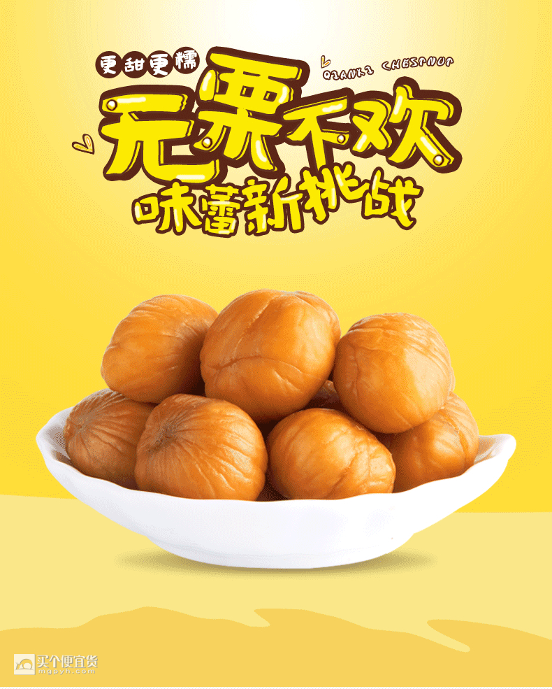 紫玉 免剥 迁西板栗仁 100g*5袋*2 甘甜软糯 ￥49