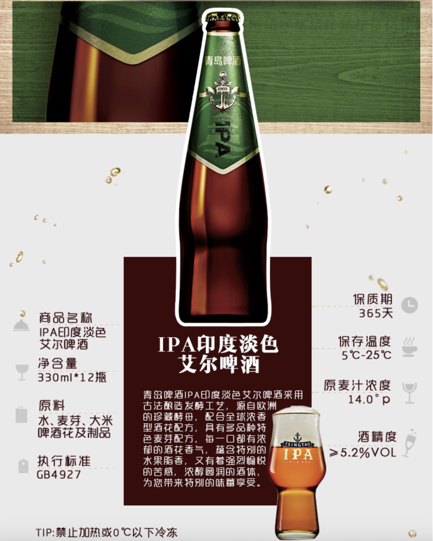 青岛啤酒IPA新品 印度淡色艾尔精酿啤酒 12瓶