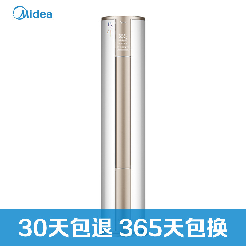 midea 美的 皓行kfr-51lw/wyda2 2匹 二级能效 变频冷暖圆柱空调柜机