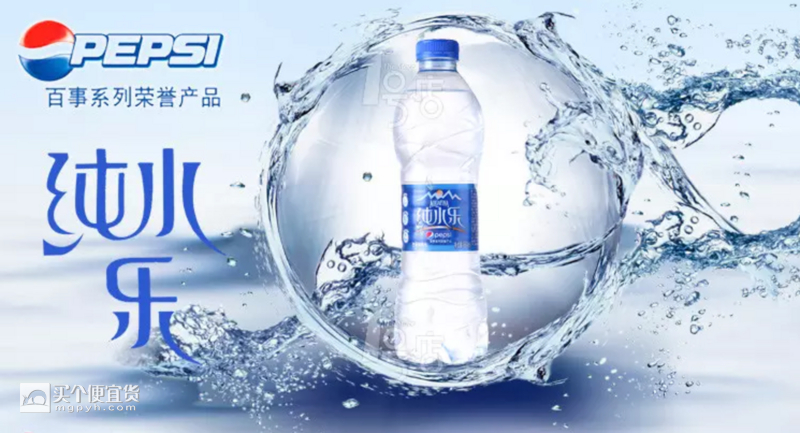 百事可乐 纯水乐 饮用水 550ml*12瓶 纯水 ￥8