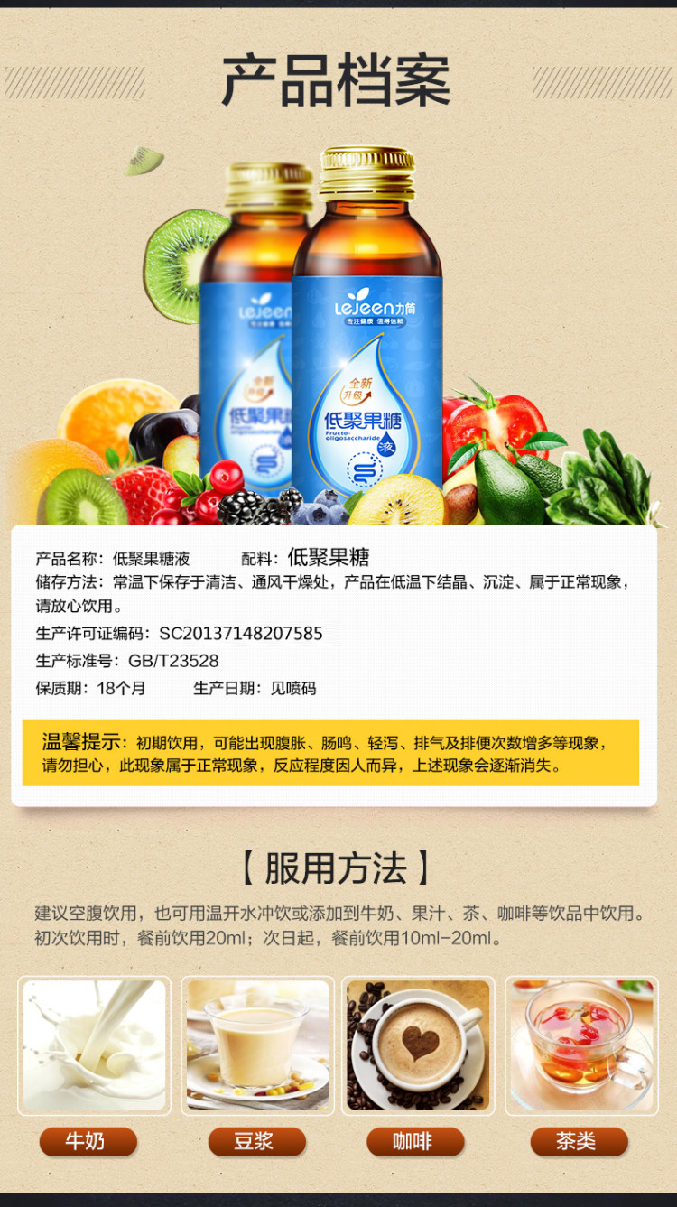 力简 益生元低聚果糖 100ml*2瓶 润肠通便排毒 39元包邮