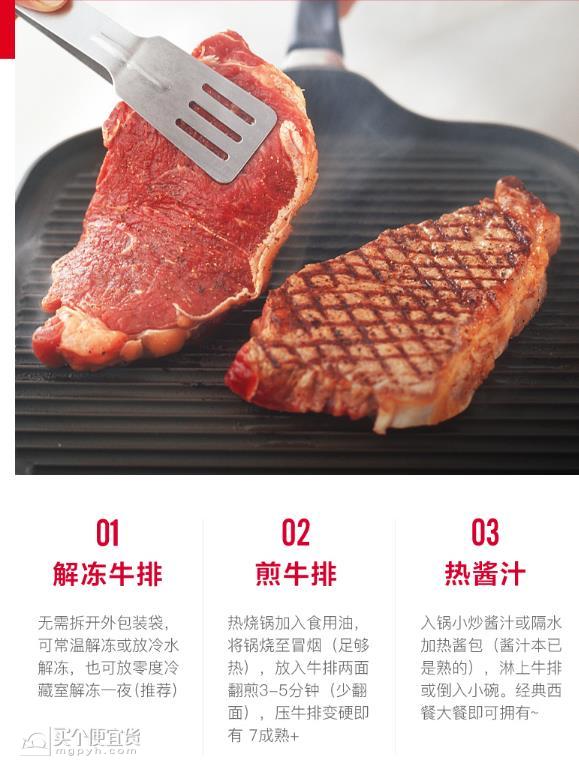 顶诺 整切新鲜牛排 1200g 澳洲进口牛肉 ￥178
