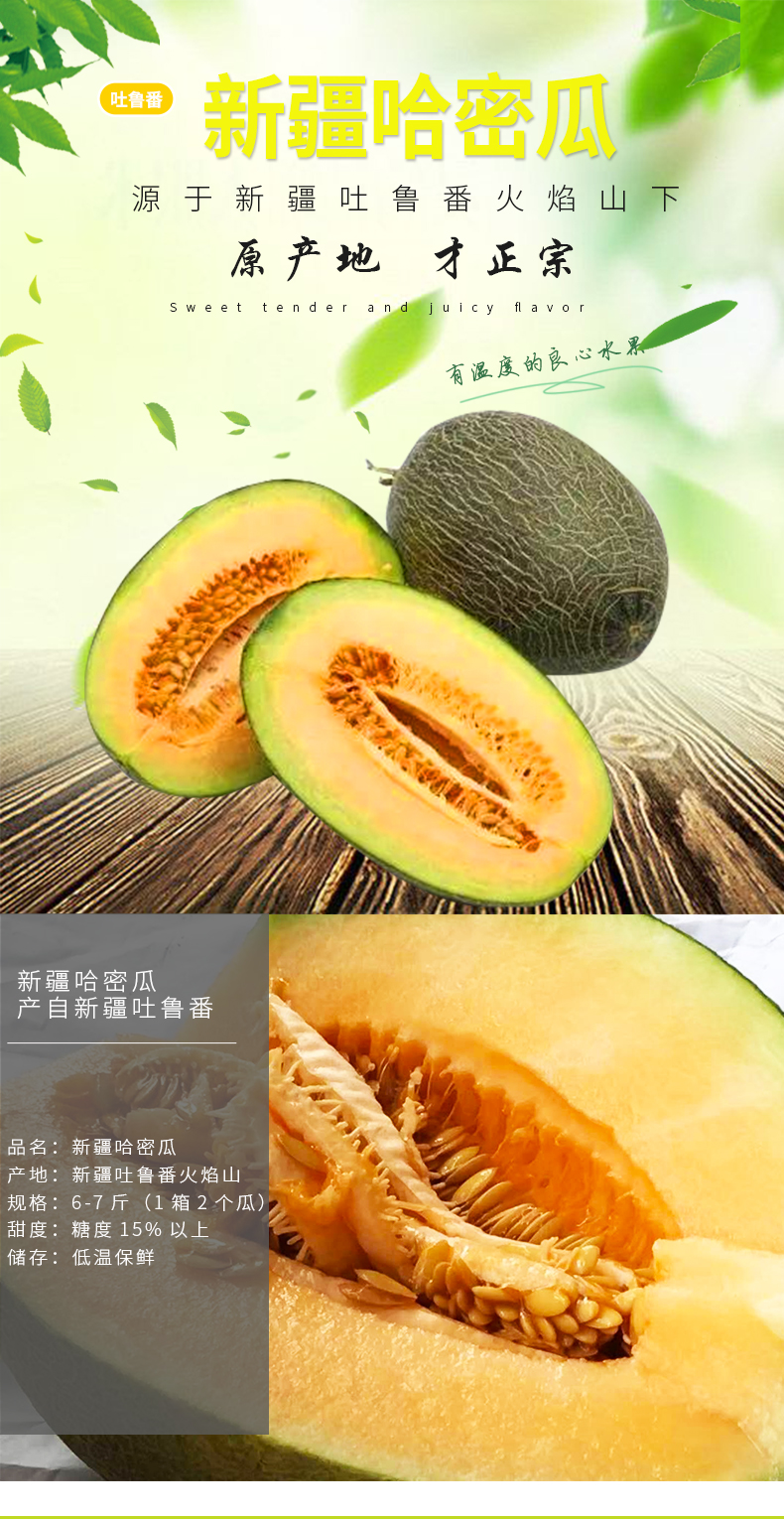 全中国最好吃的哈密瓜 新疆火焰山西州蜜25号 2个共重6-7斤 直降好价