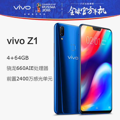 ￥1598 vivoZ14+64GB宝石蓝4G全网通新一代