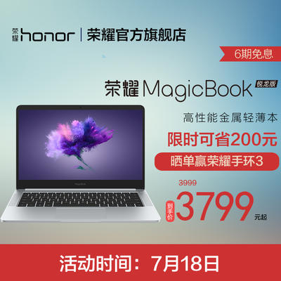 ￥3799 【18号特惠200】honor\/荣耀 MagicBo