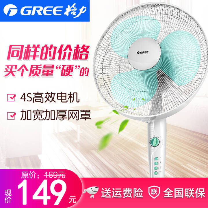 京东超市 美的(midea) fs40-13gr 大风量电风扇/落地扇/智能家用电
