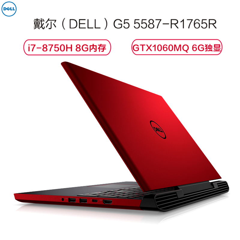 dell 戴尔 游匣 g5 5587-r1765r 15.6英寸游戏本(i7八