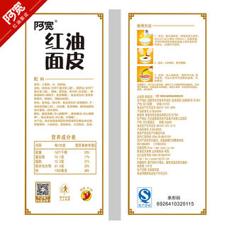 阿宽 红油面皮 105g*10袋 券后34.9元