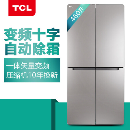 TCL 460升 一体变频十字对开门冰箱 冷藏自动除霜 电脑温控（典雅银）BCD-460KPZ50