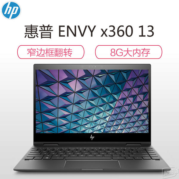 hp 惠普 envyx360 13-ag0006au 13.