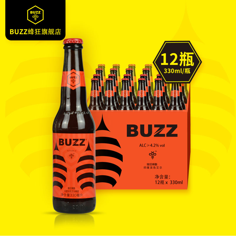 buzz 蜂狂 ipa印度淡色艾尔 国产精酿啤酒 330ml*12瓶